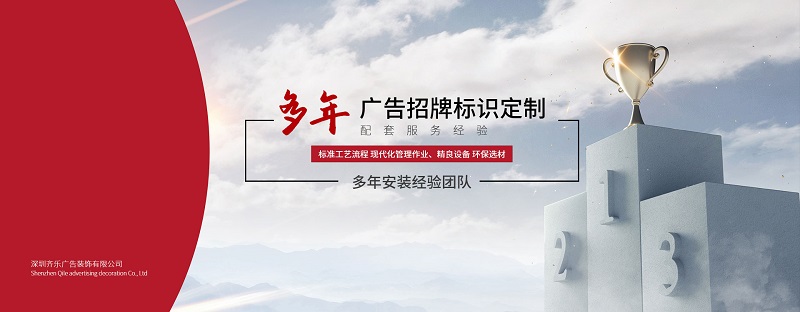 齊樂(lè)廣告：店鋪裝修軟膜燈箱安裝方法